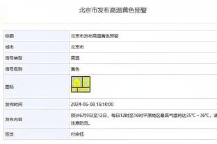 官方：明年2月27日活塞对阵尼克斯场地变更为尼克斯主场